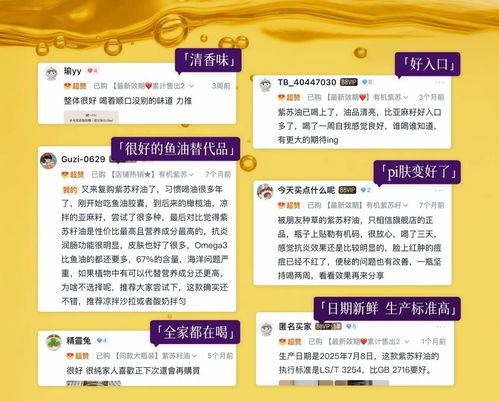 全食物日記紫蘇油榮獲人民日報點贊，全國銷量第一背后的品牌力量
