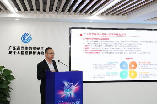 個人信息保護合規審計服務認證機構 廣東3家信息技術咨詢服務公司脫穎而出